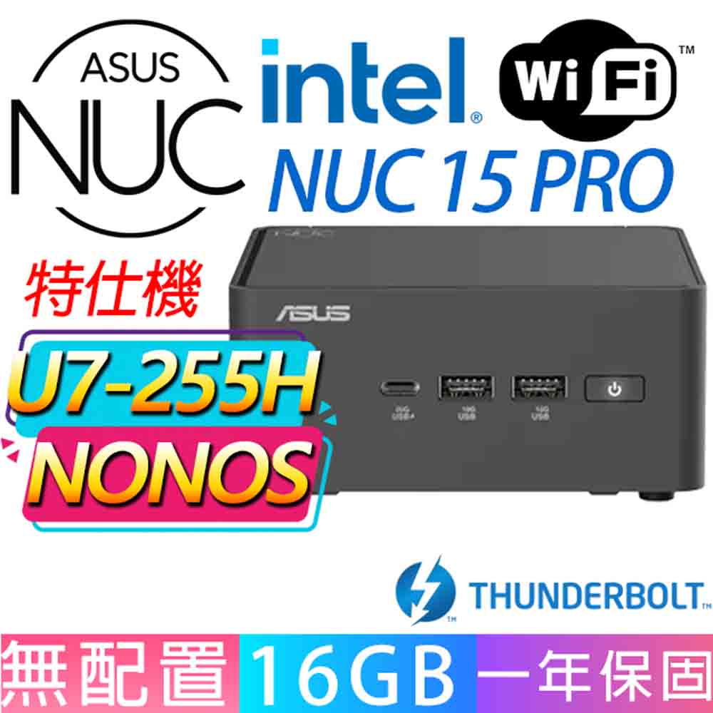 ASUS 華碩 NUC U7-255H 十六核/16G D5/SSD/龍蝦機/華碩平台/特仕機{心情彤}AI文書商務WIFI迷你電腦