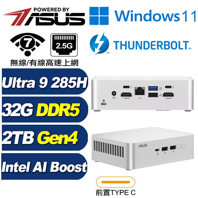 ASUS 華碩 (DIY)鋒芒V84DW RNUC15CRSU90000 迷你電腦(285H/32G/2TB M.2 Gen4/Win11)