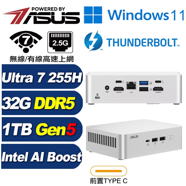 ASUS 華碩 (DIY)鋒芒S94CW RNUC15CRSU70000 迷你電腦(255H/32G/1TB M.2 PCIe 5.0/Win11)