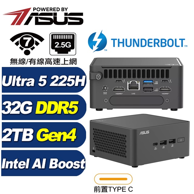 ASUS 華碩 (DIY)赤甲獸RD5D RNUC15CRHU50000 迷你電腦(225H/32G/2TB M.2 Gen4)
