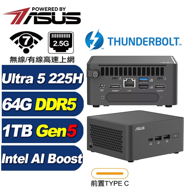 ASUS 華碩 (DIY)BHCP61H0F RNUC15CRHU50000 迷你電腦(Ultra 5 225H/64G/1TB SSD)