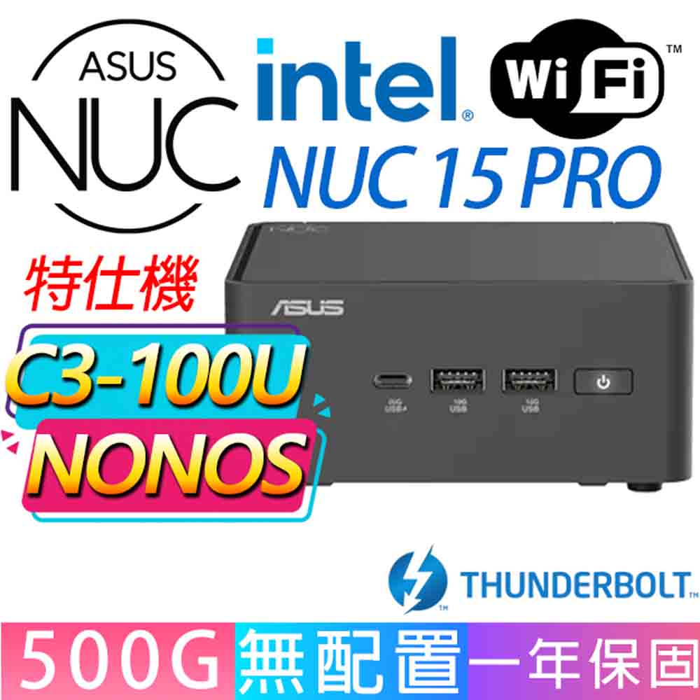 ASUS 華碩 NUC C3-100U 六核/DDR5/500GB M.2/龍蝦機/華碩平台/特仕機{空戰擊}AI文書商務WIFI迷你電腦