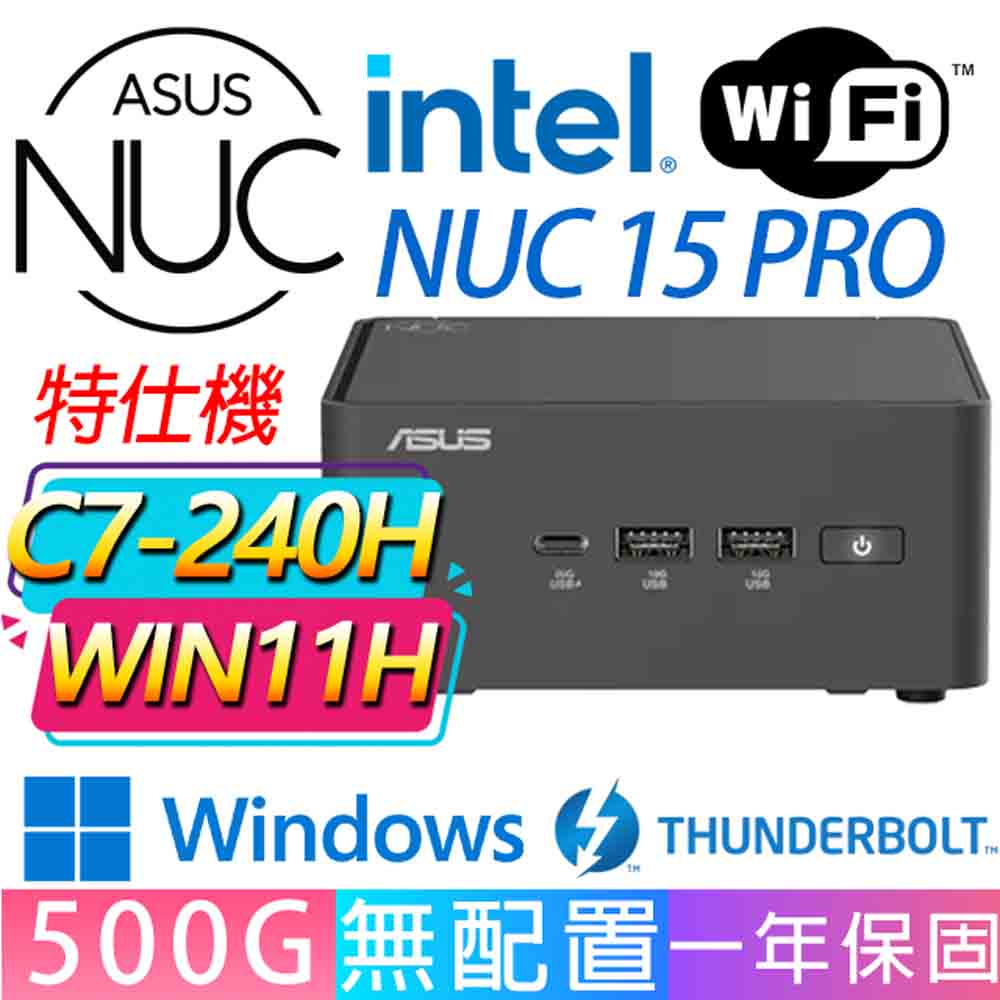 ASUS 華碩 NUC C7-240H 十核/DDR5/500GB M.2/W11H/龍蝦機/華碩平台/特仕機{花開無聲H}AI文書商務迷你電腦