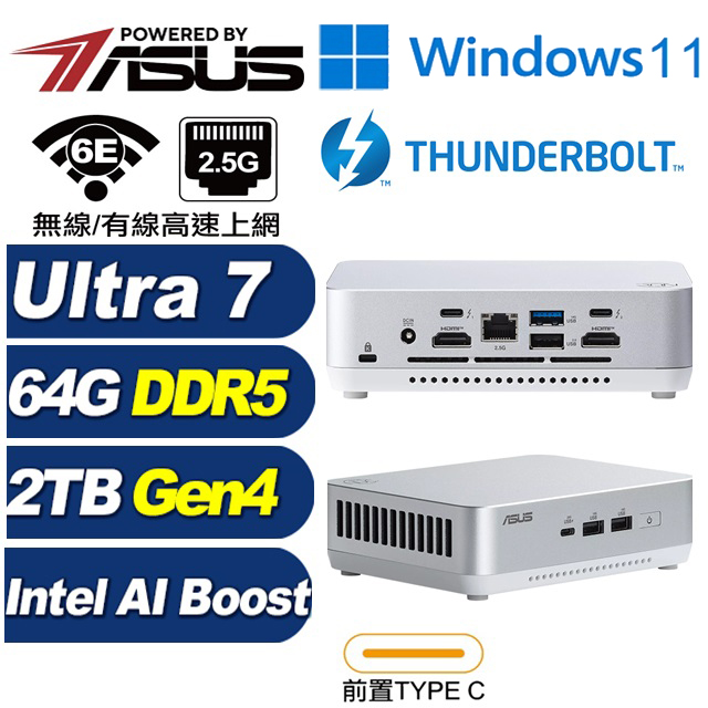 ASUS 華碩 (DIY)BHCP63514W RNUC14RVSU700009I 迷你電腦(Ultra 7 155H/64G/2TB SSD/W11H)