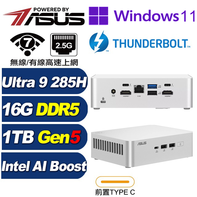ASUS 華碩 (DIY)BHCP63504P RNUC15CRSU90000 迷你電腦(Ultra 9 285H/16G/1TB SSD/W11P)