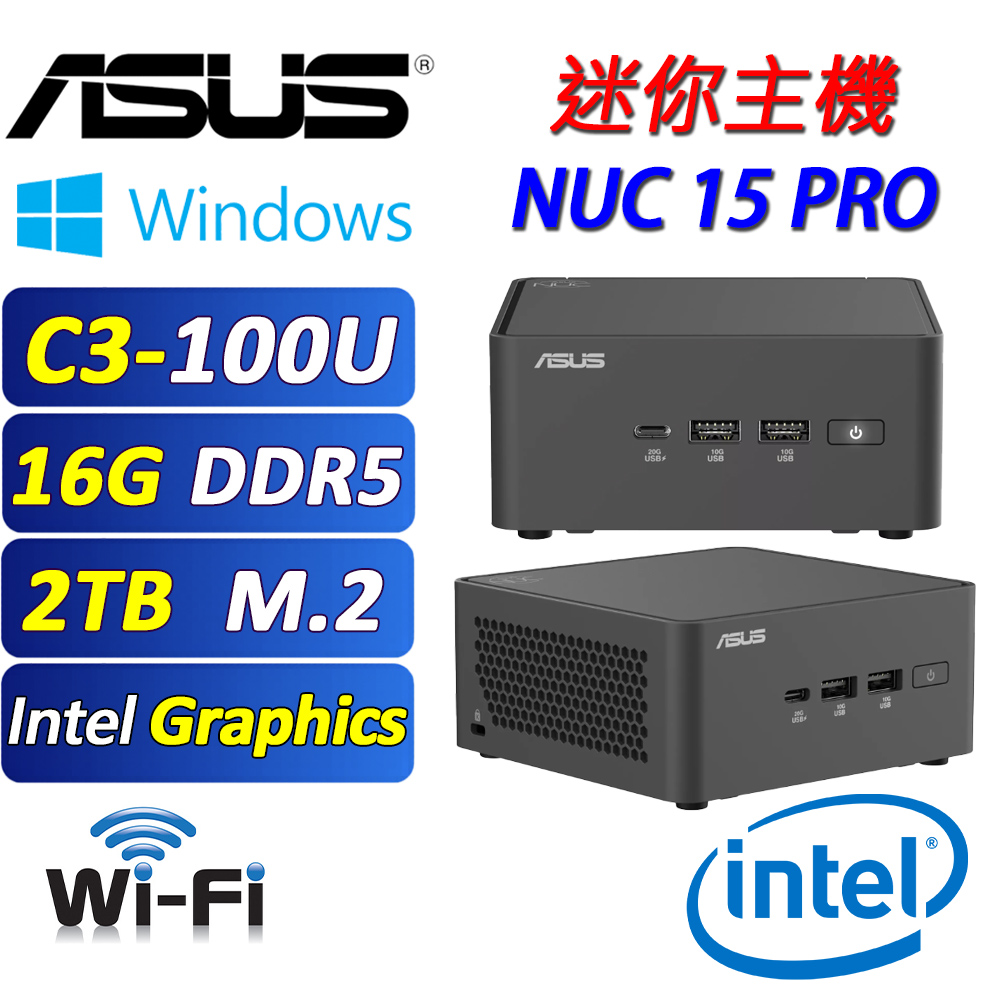 ASUS 華碩 (DIY) ASUS NUC 15 PRO【AIN3-036W】迷你電腦(C3-100U/16G D5/2TB/WIN11)