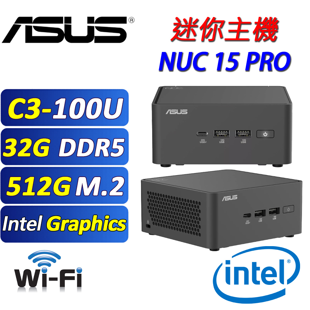 ASUS 華碩 (DIY) ASUS NUC 15 PRO【AIN3-037】迷你電腦(C3-100U/32G D5/512G/FD)