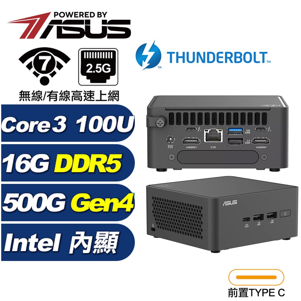 ASUS 華碩 (DIY)玄清鋒7R56 RNUC15CRHI300009 迷你電腦(Core 3 100U/16G/500G SSD)
