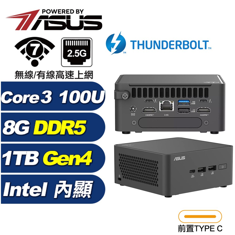 ASUS 華碩 (DIY)玄清鋒7R54 RNUC15CRHI300009 迷你電腦(Core 3 100U/8G/1TB SSD)