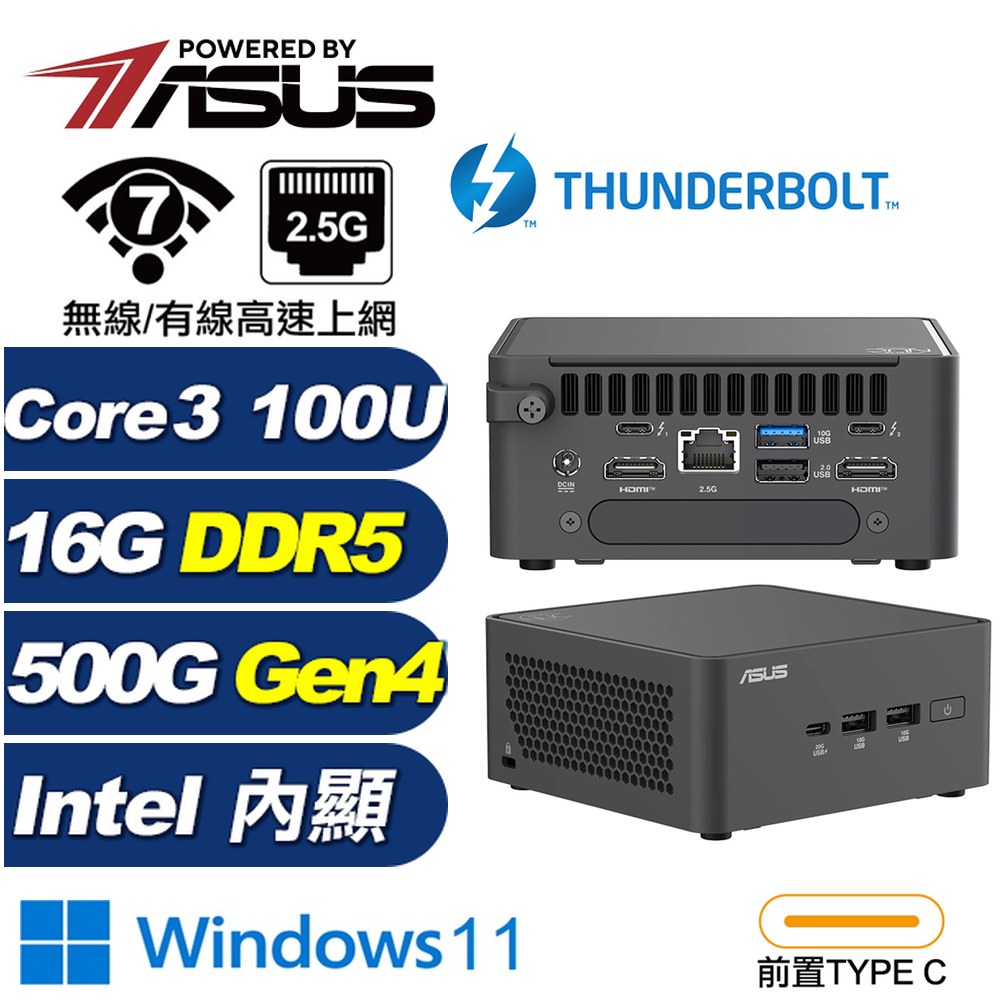 ASUS 華碩 (DIY)玄清鋒7R56W RNUC15CRHI300009 迷你電腦(Core 3 100U/16G/500G SSD/W11H)