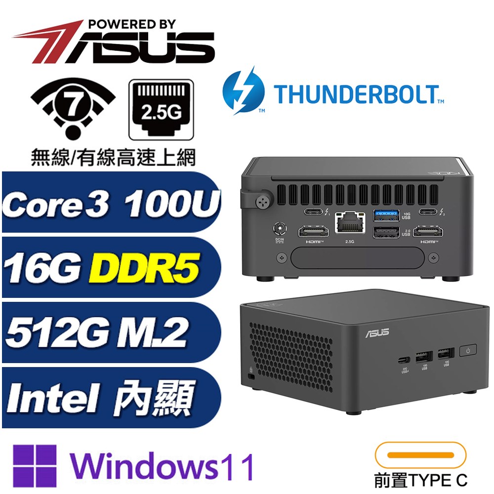 ASUS 華碩 (DIY)玄清鋒7R55P RNUC15CRHI300009 迷你電腦(Core 3 100U/16G/512G SSD/W11P)