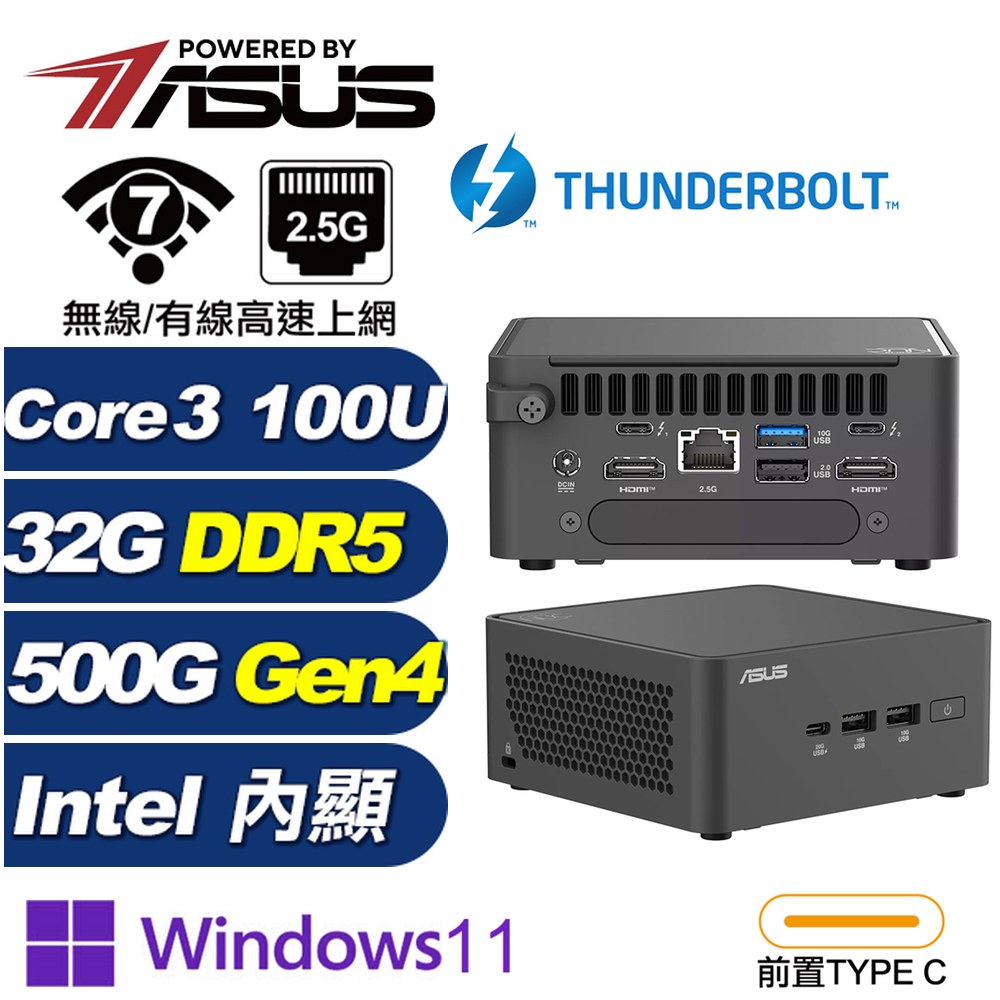 ASUS 華碩 (DIY)玄清鋒7R5AP RNUC15CRHI300009 迷你電腦(Core 3 100U/32G/500G SSD/W11P)