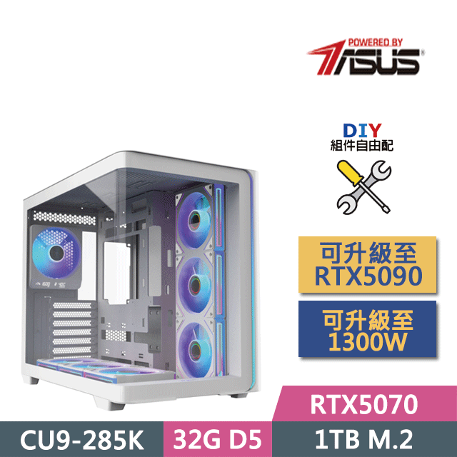 ASUS 華碩 (DIY)Z890平台【冰雪奇緣】(CU9-285K/Z890/32GD5/RTX5070/1TB SSD/750W/DIY自選升級)