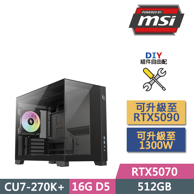 MSI 微星 (DIY)B860平台【松風星辰】(CU7-270K+/B860/16GD5/RTX5070/512GB SSD/750W/DIY自選升級
