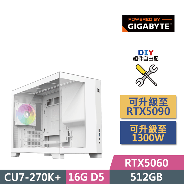GIGABYTE 技嘉 (DIY)B860平台【超能連結】(U7-270K+/B860/16GD5/RTX5060/512G SSD/650W/DIY自選升級)