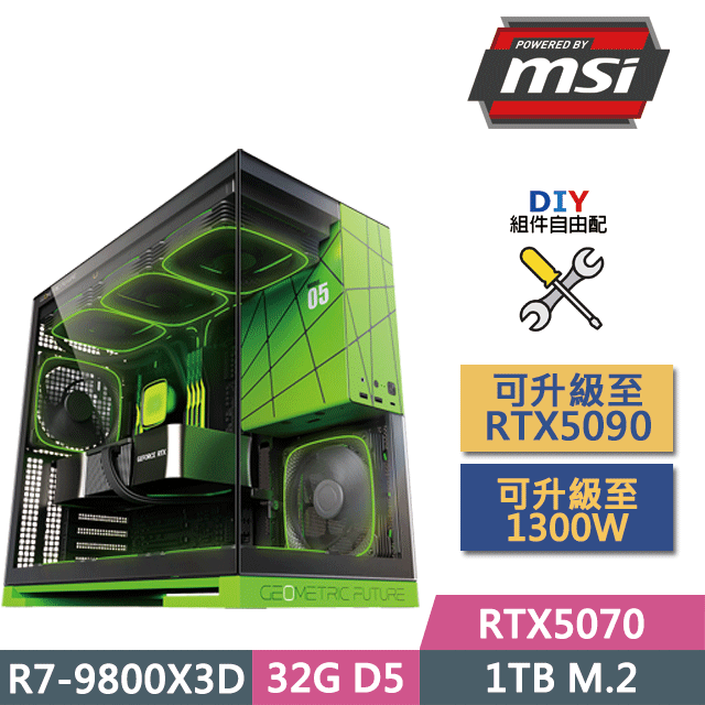 (DIY)B650平台【驅魔獵人】(R7-9800X3D/B650/32GD5/RTX5070/1TB M.2/750W/DIY自選升級)