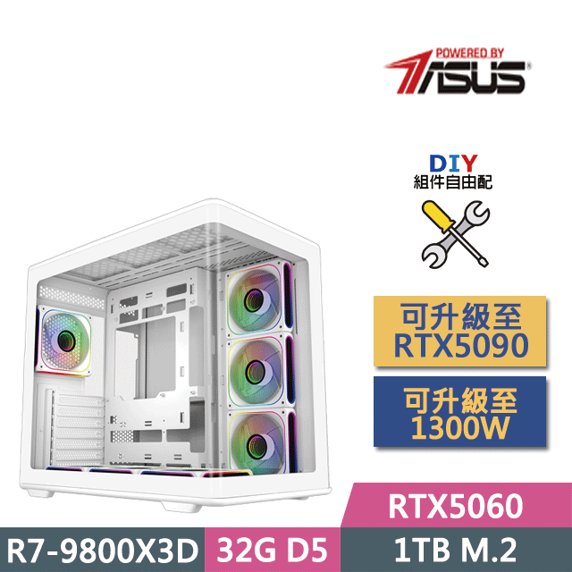 ASUS 華碩 (DIY)B850平台【王者之師】(R7-9800X3D/B850/32GD5/RTX5060/1TB SSD/550W/DIY自選升級)