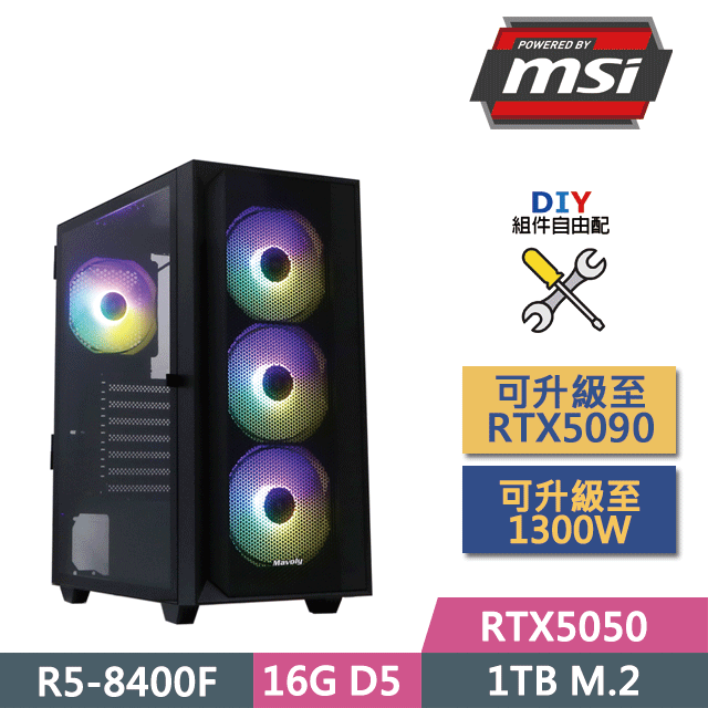 MSI 微星 (DIY)B650平台【一念永恆】(R5-8400F/B650/16GD5/RTX5050/1TB SSD/450W/DIY自選升級)