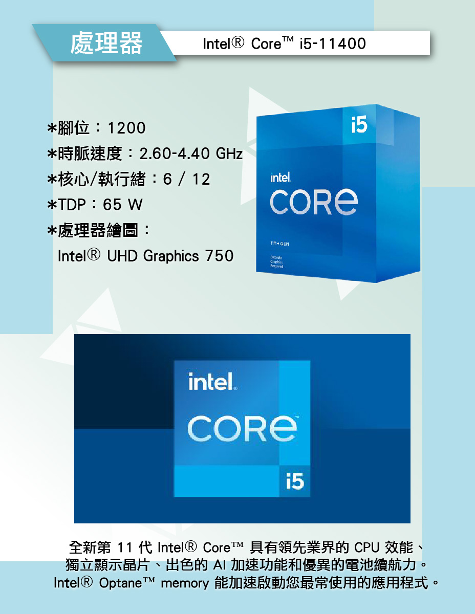 スノーブルー Intel 第11世代 Core i5-11400 2.60～4.40GHz - 通販