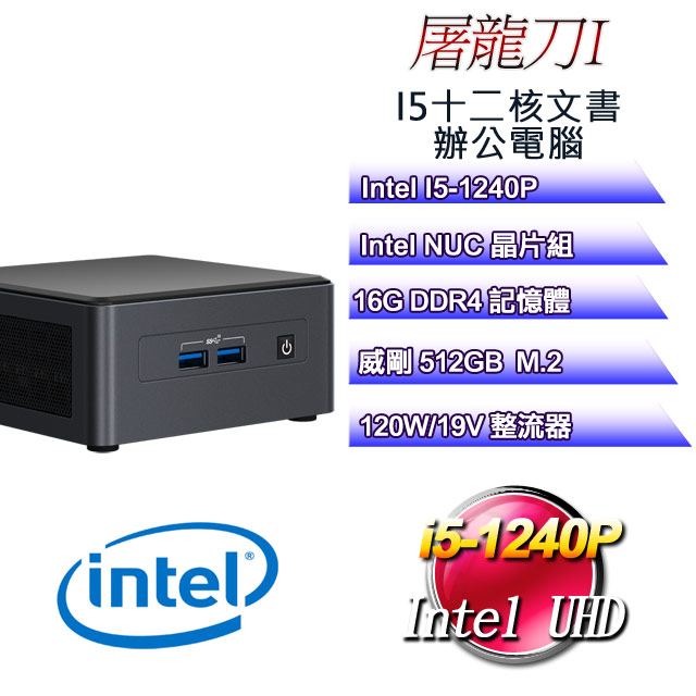 新作モデル intel NUC8I3BEH 完成品Windows10,16GB,512GB デスクトップ