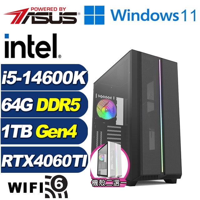 ASUS 華碩 (DIY)狂戰武神W(i5-14600K/Z790/64G/1TB M.2/RTX 4060TI/Win11)