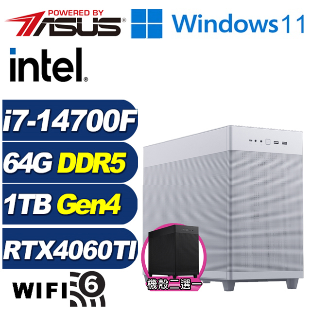 ASUS 華碩 (DIY)進擊虎將W(i7-14700F/B760/64G/1TB M.2/RTX 4060TI/Win11)