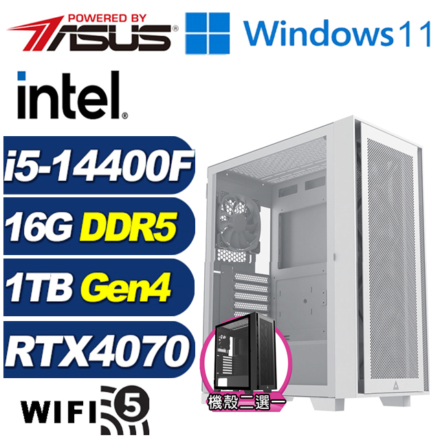 ASUS 華碩 (DIY)全境風神W(i5-14400F/B760/16G/1TB M.2/RTX 4070/Win11)