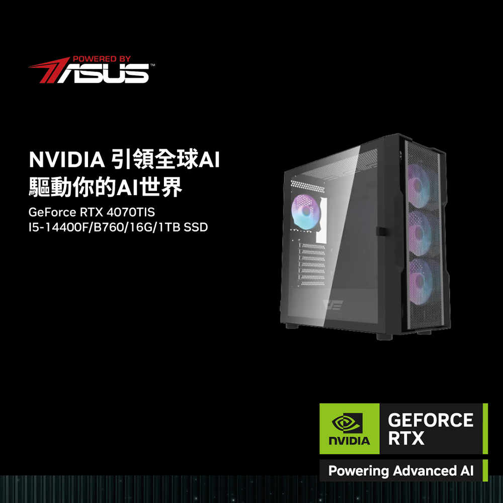 ASUS 華碩 B760平台「AI遊學者」i5十核獨顯電腦