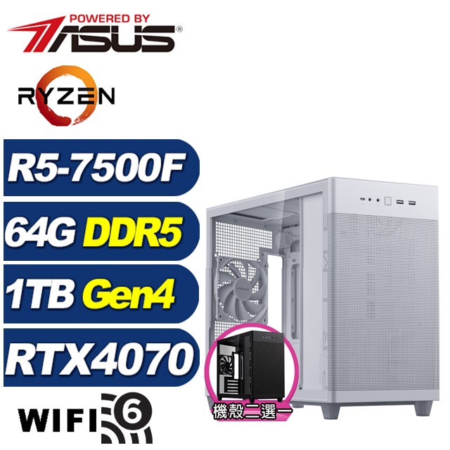 ASUS 華碩 (DIY)海神中將(R5-7500F/B650/64G/1TB M.2/RTX 4070)