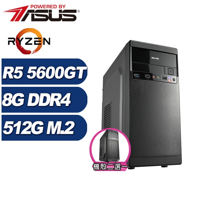 ASUS 華碩 (DIY)飛雷龍N6DB(R5-5600GT/A520/8G/512G M.2)