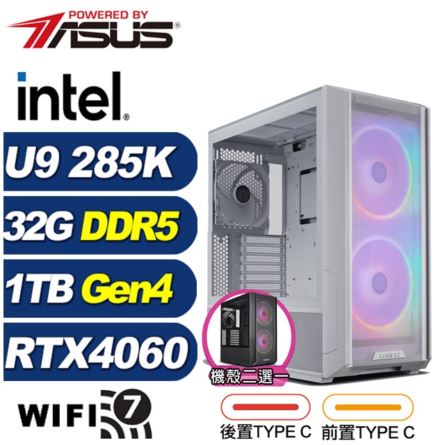 ASUS 華碩 (DIY)暴風K1EC(U9 285K/Z890/32G/1TB M.2/RTX 4060)