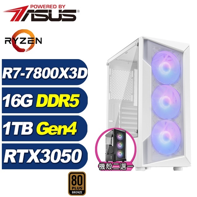 ASUS 華碩 (DIY)紋翅鳶J9EC(R7-7800X3D/B650/16G/1TB M.2/RTX 3050)