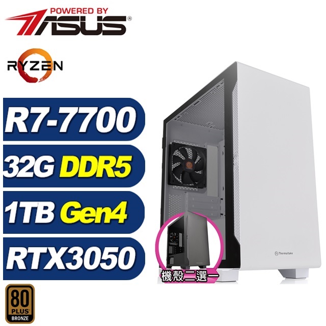 ASUS 華碩 (DIY)風鈴木J30C(R7-7700/B650/32G/1TB M.2/RTX 3050)