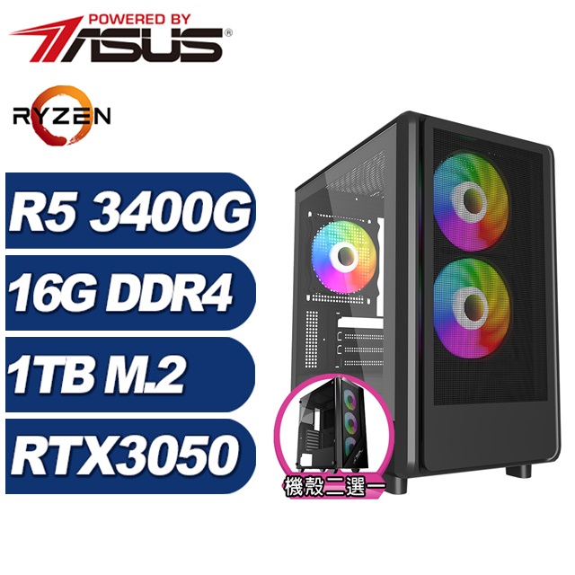 (DIY)獵豹J84C(R5-3400G/A520/16G/1TB M.2/RTX 3050)