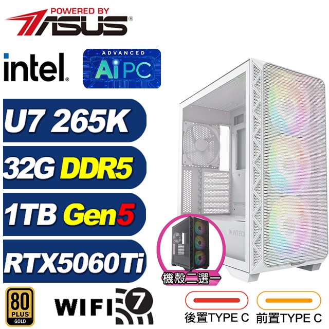 ASUS 華碩 (DIY)裝甲艦KF1C(Ultra 7 265K/RTX 5060 Ti/Z890/32G/1TB M.2/水冷)