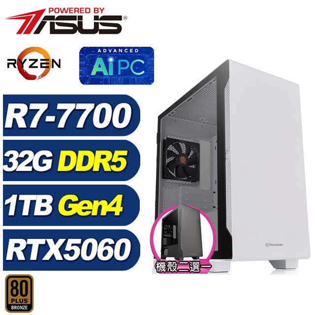 ASUS 華碩 (DIY)蝎虎座K59C(R7-7700/RTX 5060/B650/32G/1TB M.2)