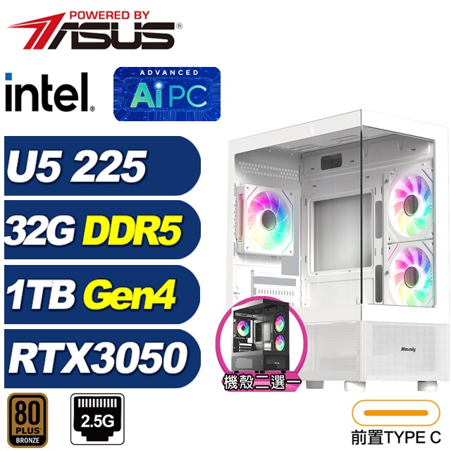 ASUS 華碩 (DIY)雷米爾J40C(Ultra 5 225/RTX 3050/B860/32G/1TB M.2)