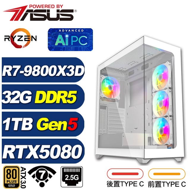 ASUS 華碩 (DIY)永恆龍Q67C(R7 9800X3D/RTX 5080/X870/32G/1TB M.2/水冷)