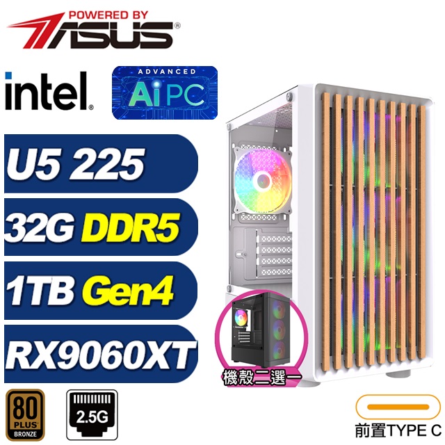 ASUS 華碩 (DIY)巨赤鷹T5CC(Ultra 5 225/RX 9060 XT 16G/B860/32G/1TB M.2)