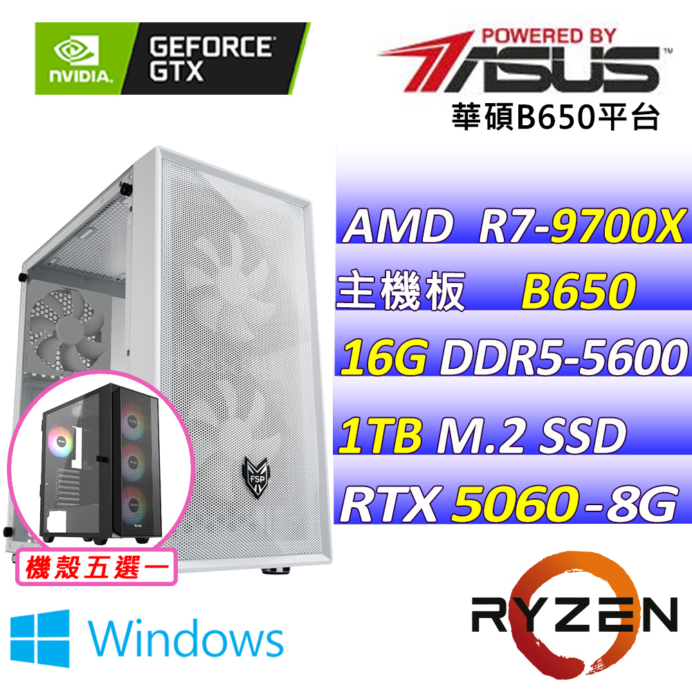 ASUS 華碩 AMD R7八核心RTX5060{獵手閃電II W}電競創作機(R7-9700X/B650/RTX5060/16G/1TB SSD/WIN11)