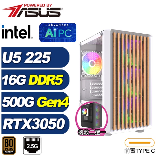 ASUS 華碩 (DIY)雅努斯JABB(Ultra 5 225/RTX 3050/B860/16G/500G M.2)
