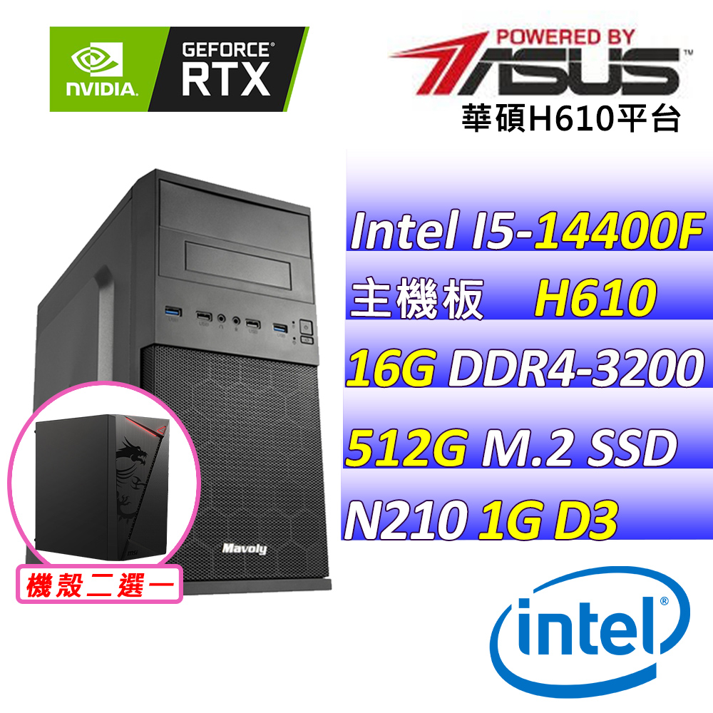 ASUS 華碩 Intel 14代I5十核心N210{婁鵝叫偶V} 影音文書機(I5-14400F/H610/N210/16G/512G SSD)