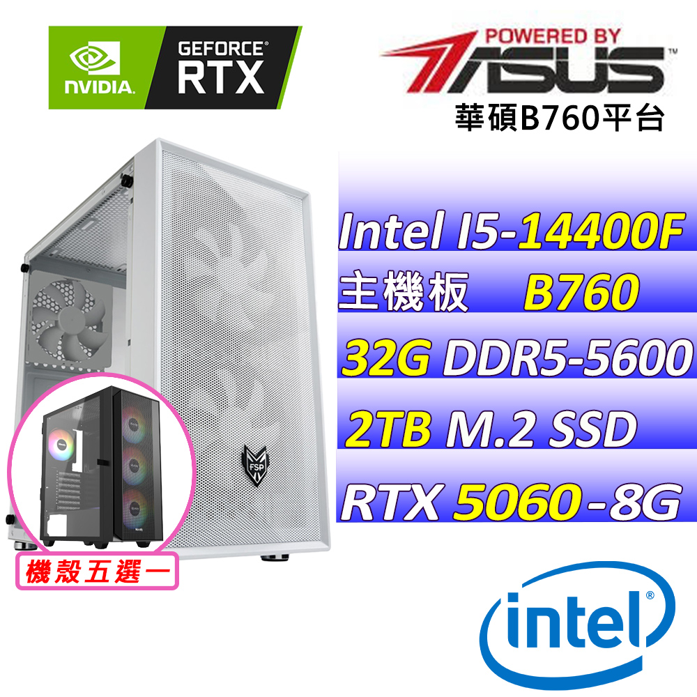 ASUS 華碩 Intel 14代I5十核心RTX5060{魚坭潼債Z}電競創作機(I5-14400F/B760 /RTX5060/32G/2TB M.2)