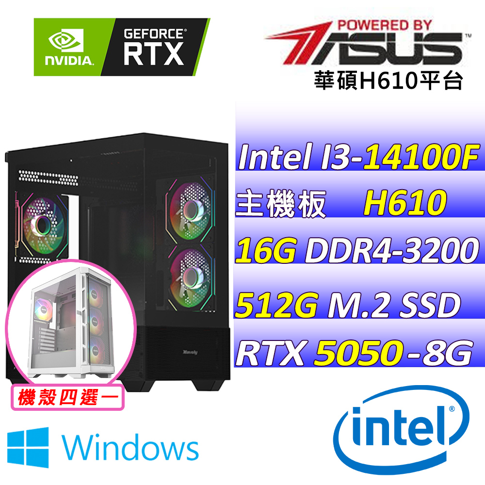 ASUS 華碩 Intel14代I3四核心RTX5050{光兒不曜V W}電競創作機(I3-14100F/H610/RTX5050/16G/512G SSD/WIN11)