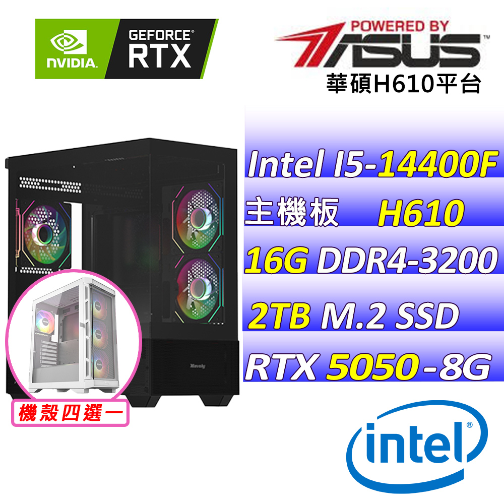 ASUS 華碩 Intel14代I5十核心RTX5050{淨黛花開Z}電競創作機(I5-14400F/H610/RTX5050/16G/2TB SSD)