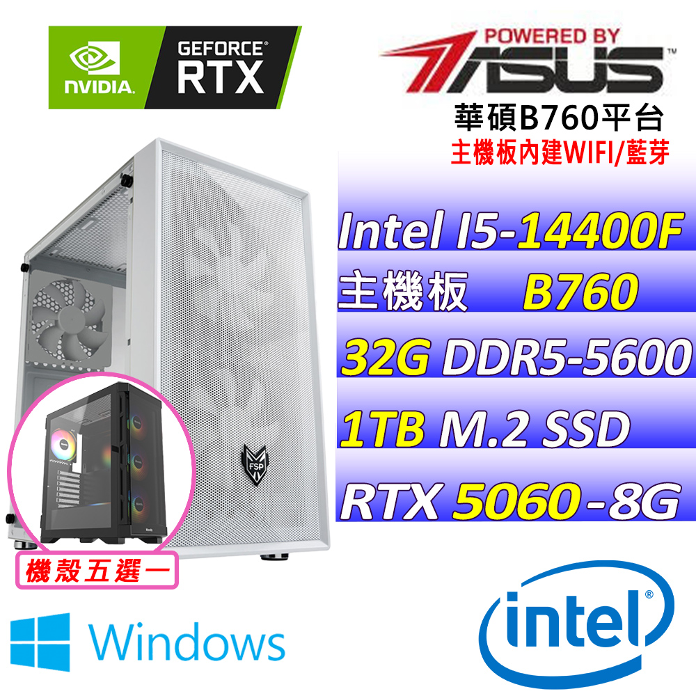 ASUS 華碩 Intel 14代I5十核心RTX5050{墨風華X W}電競創作機(I5-14400F/B760/RTX5050/32G/1TB SSD/WIN11)