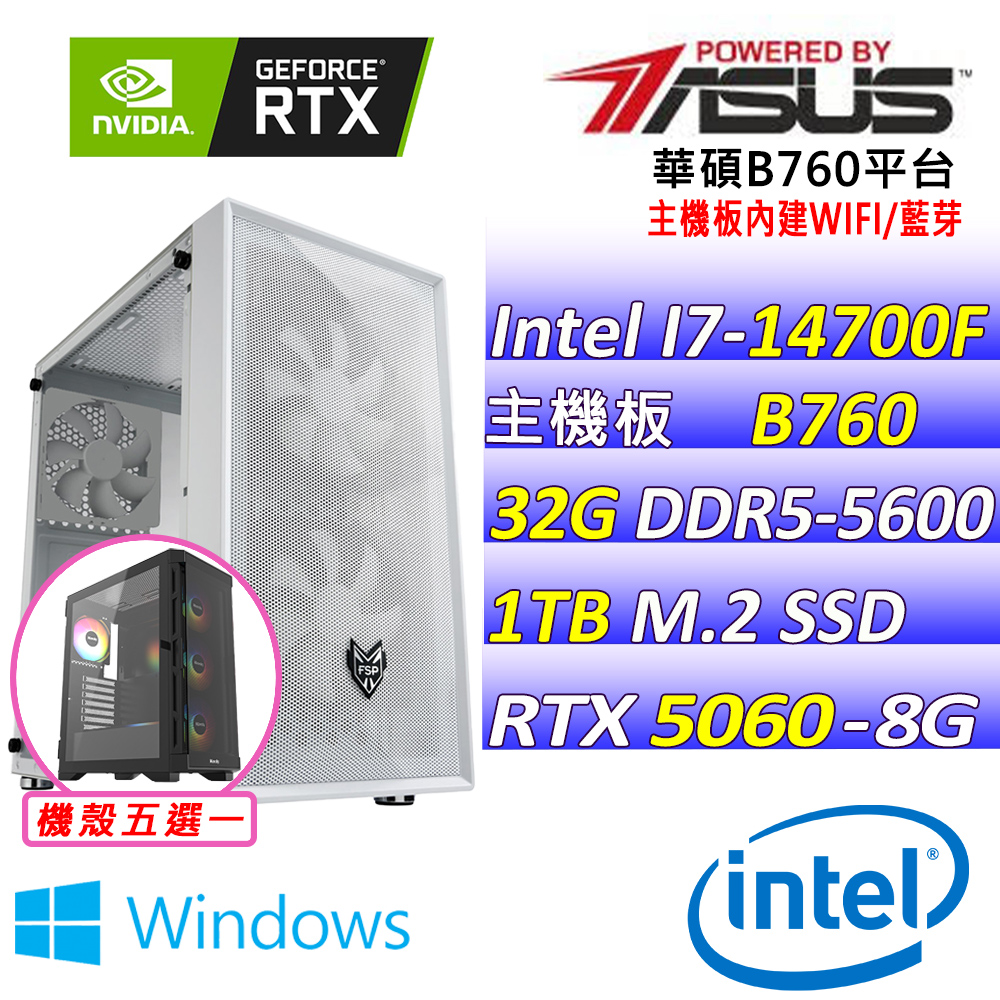 ASUS 華碩 Intel 14代I7二十核心RTX5050{醉清風X W}電競創作機(I7-14700F/B760/RTX5050/32G/1TB SSD/WIN11)