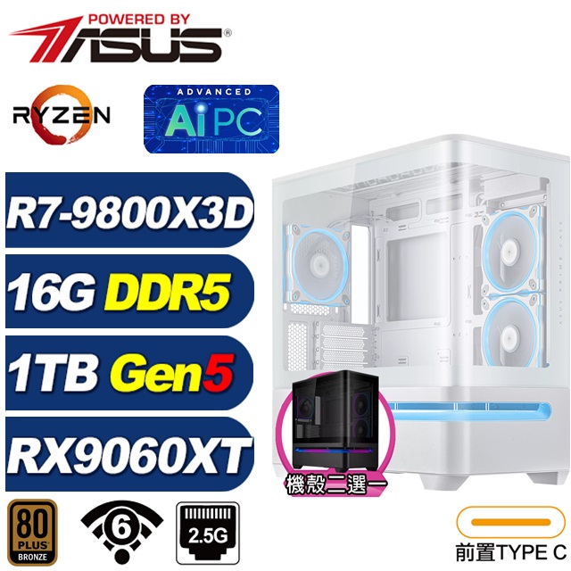 ASUS 華碩 B650平台(DIY)BHCP63O33(R7 9800X3D/RX 9060 XT 16G/16G/1TB M.2/電競電腦)