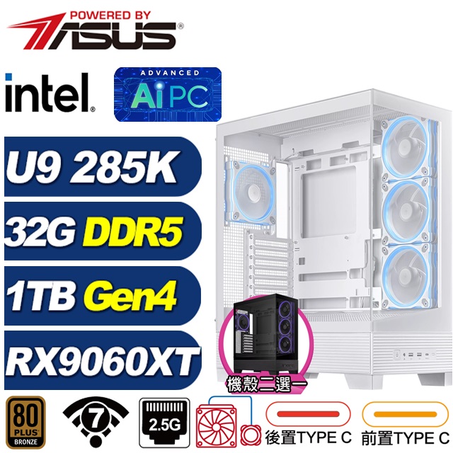 ASUS 華碩 Z890平台(DIY)BHCP63O37(Ultra 9 285K/RX 9060 XT 16G/32G/1TB M.2/水冷/電競電腦)