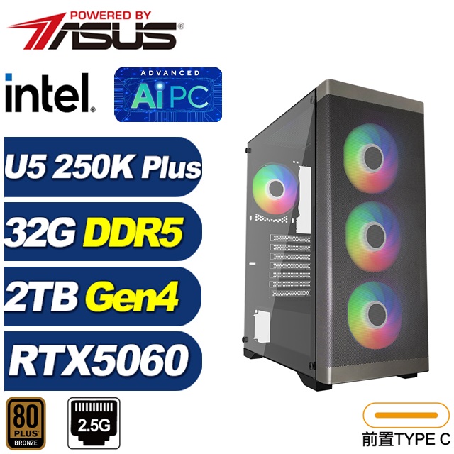 ASUS 華碩 B860平台(DIY)BHCP63R48(Ultra 5 250K Plus/RTX 5060/32G/2TB M.2/電競電腦)
